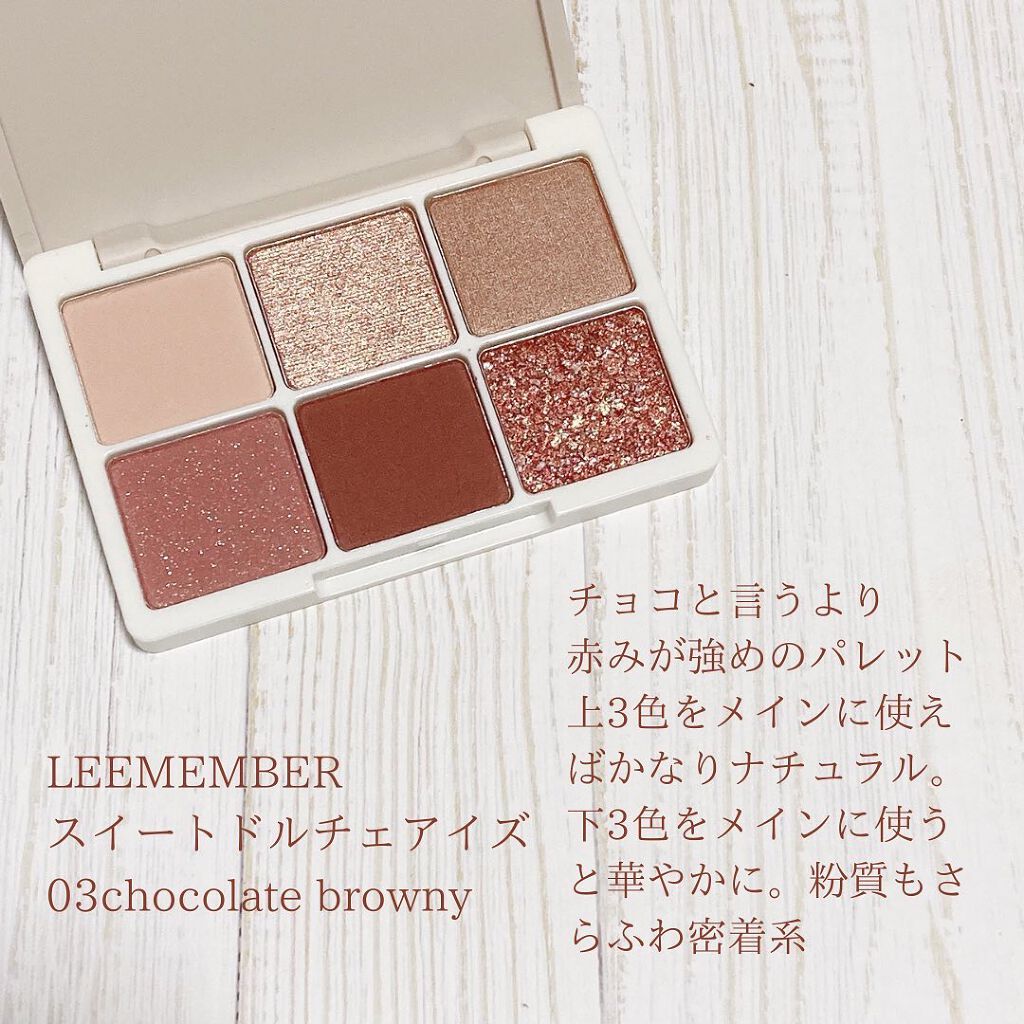 スイートドルチェアイズ/LEEMEMBER/アイシャドウパレットを使ったクチコミ（3枚目）