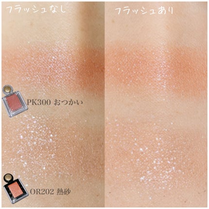 シャドーカスタマイズ (フローティング)/MAJOLICA MAJORCA/単色アイシャドウを使ったクチコミ(3枚目)