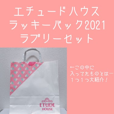 モイストフルCL ファーストエッセンス/ETUDE/ブースター・導入液を使ったクチコミ（1枚目）