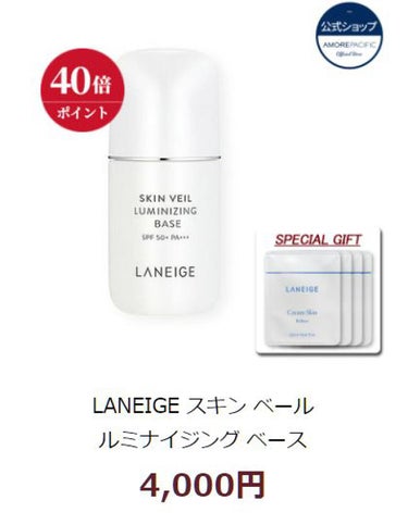 ウォータースリーピングパック/LANEIGE/フェイスクリームを使ったクチコミ（1枚目）