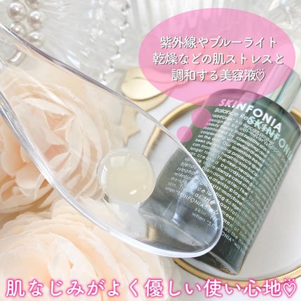 バランス リペアセラム/SKINFONIA/美容液を使ったクチコミ(4枚目)