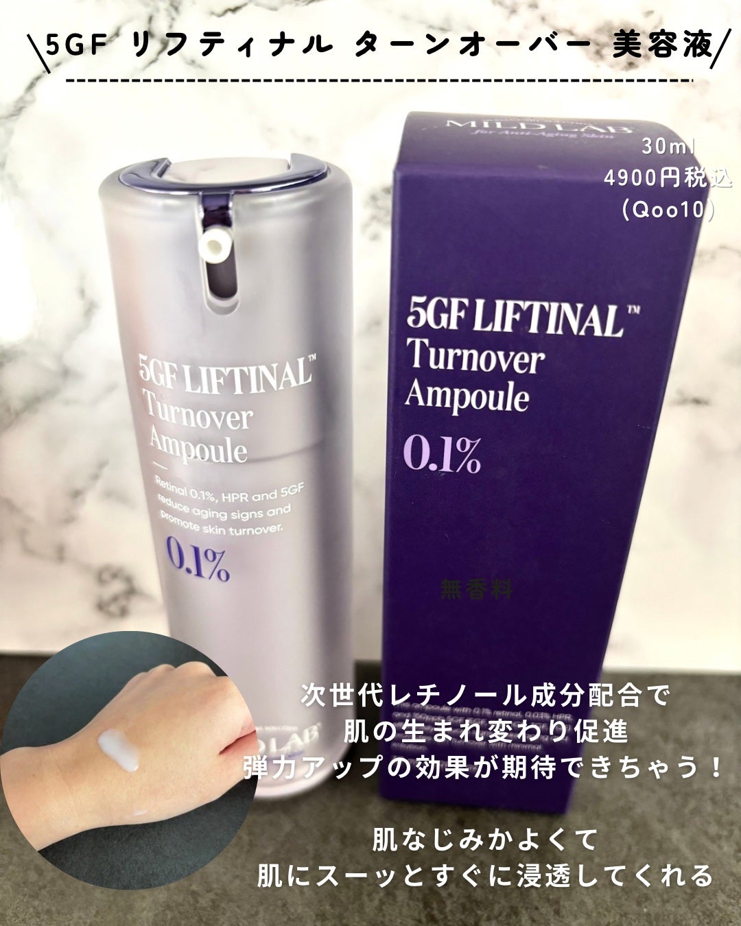 5GF リフティナル ターンオーバー 美容液/Mildlab/美容液を使ったクチコミ(4枚目)