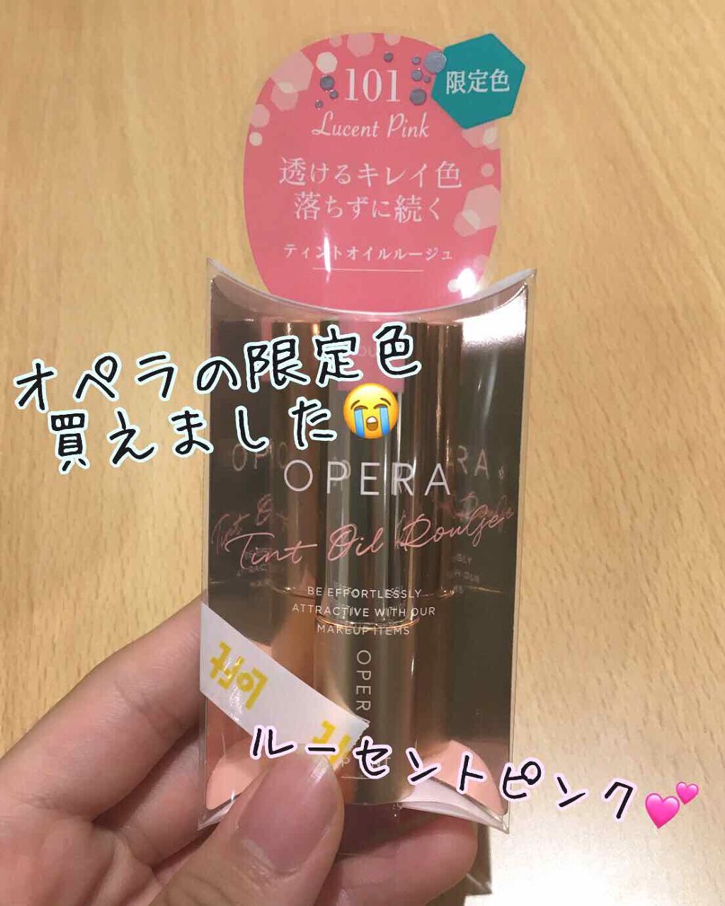 オペラ リップティント N/OPERA/リップティントを使ったクチコミ（1枚目）