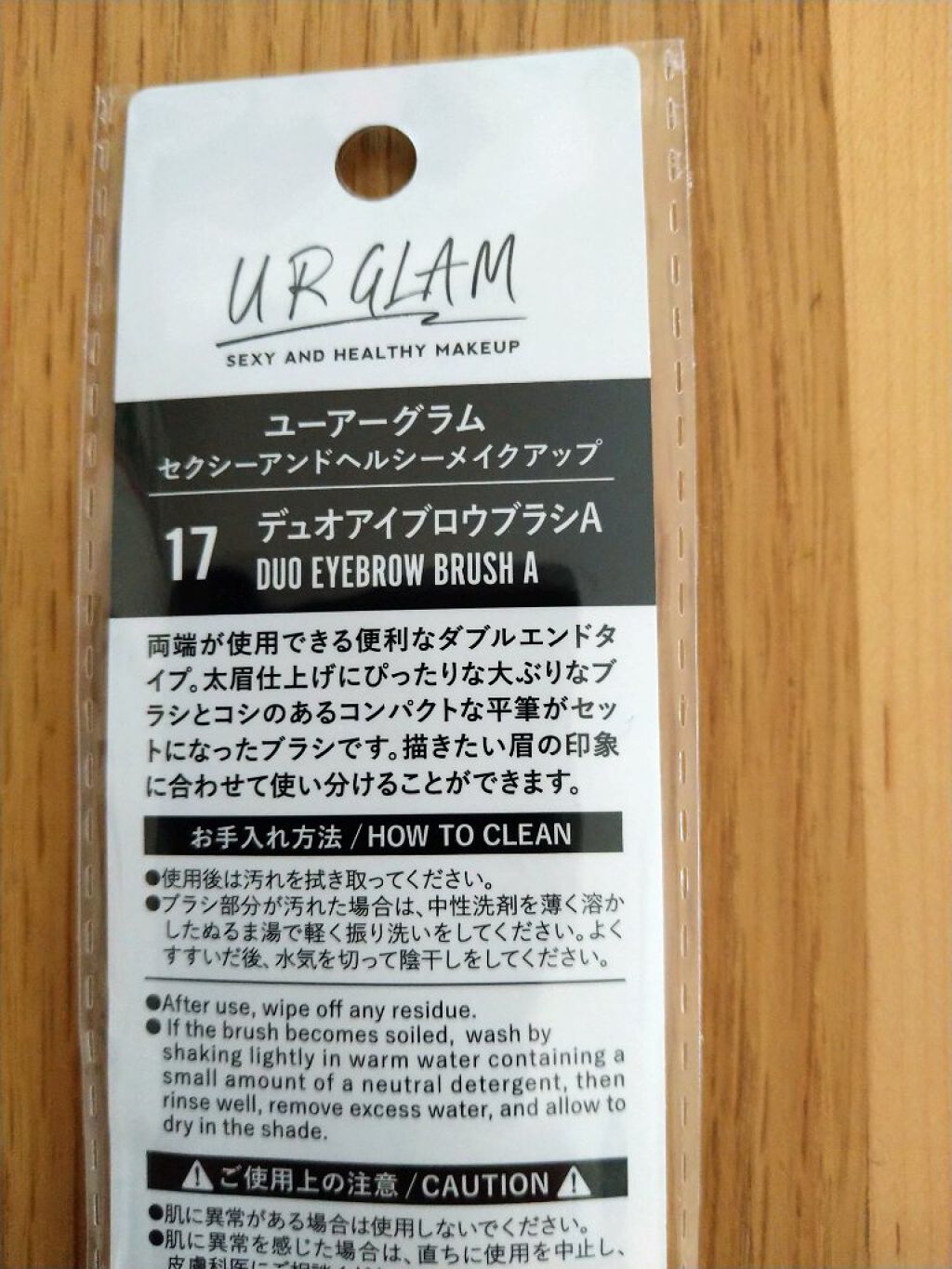 UR GLAM　DUO EYEBROW BRUSH A（デュオアイブロウブラシA）/U R GLAM/メイクアップキットを使ったクチコミ（2枚目）