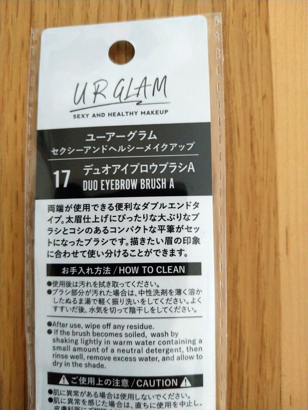 UR GLAM DUO EYEBROW BRUSH A(デュオアイブロウブラシA)/U R GLAM/メイクアップキットを使ったクチコミ(2枚目)