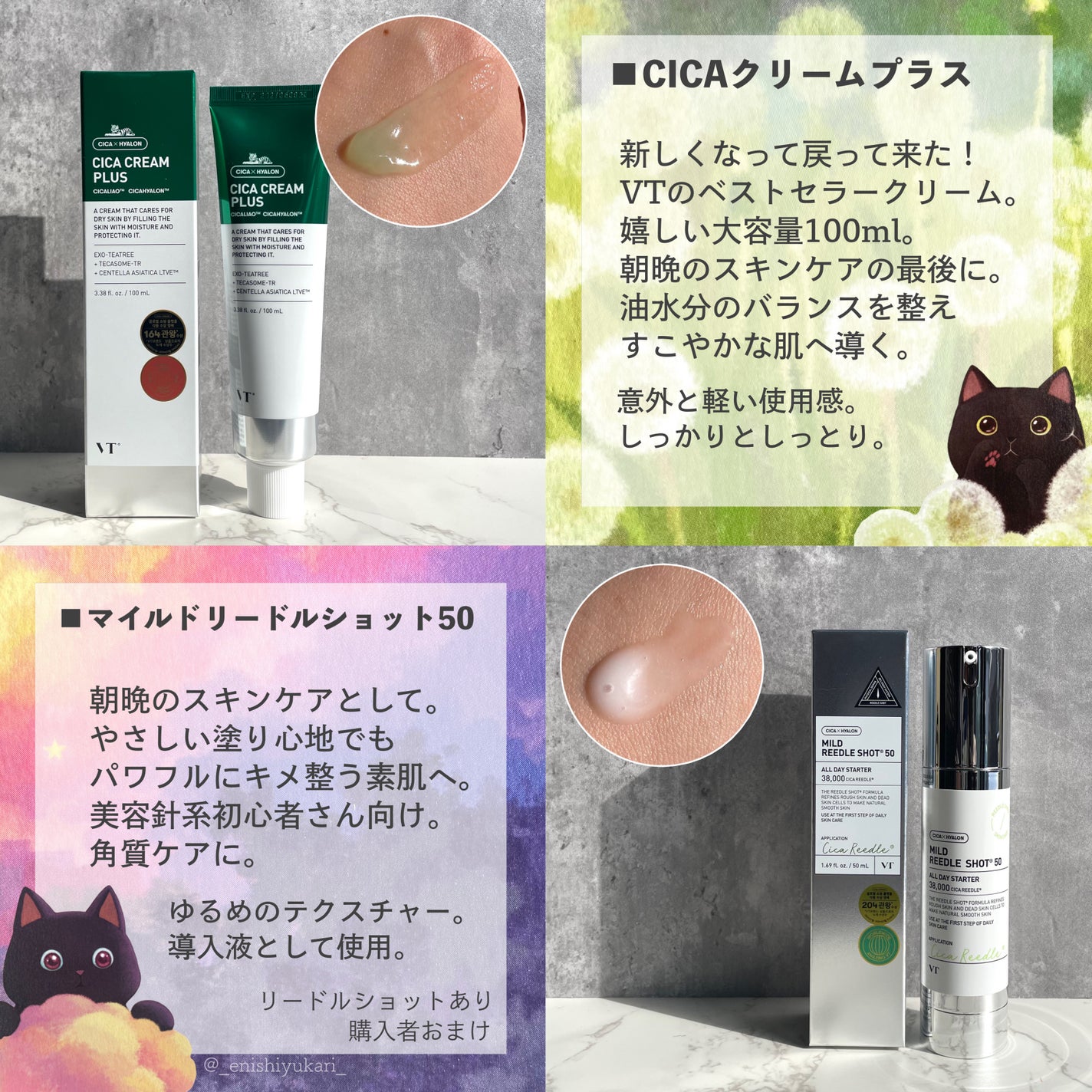 CICA クリーム/VT/フェイスクリームを使ったクチコミ(6枚目)