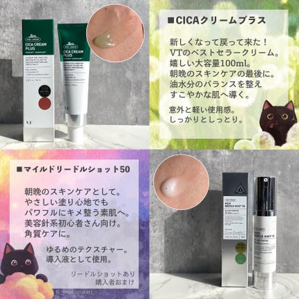 CICA クリーム/VT/フェイスクリームを使ったクチコミ(6枚目)