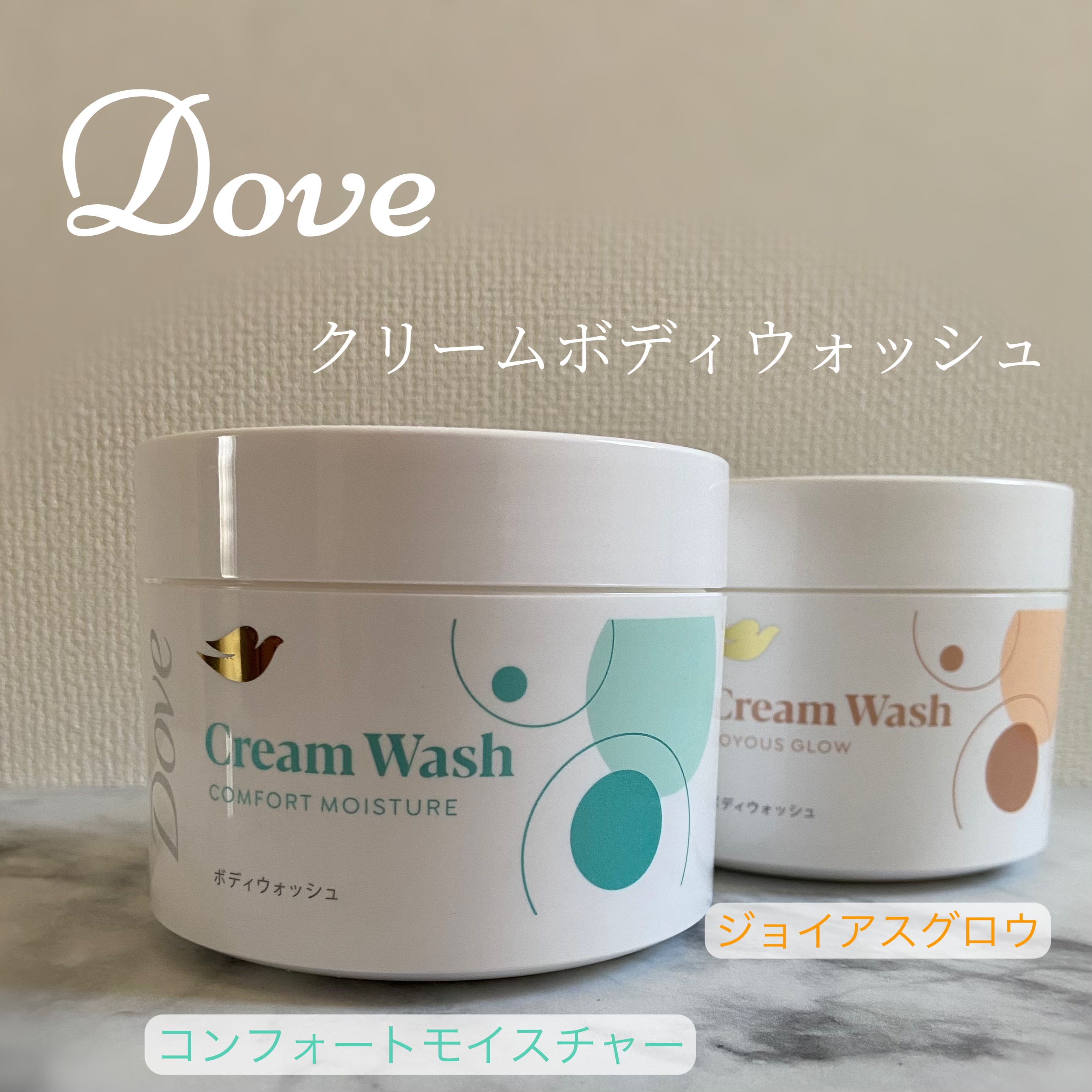 ダヴ クリームボディウォッシュ コンフォートモイスチャー/ダヴ/ボディソープを使ったクチコミ（1枚目）