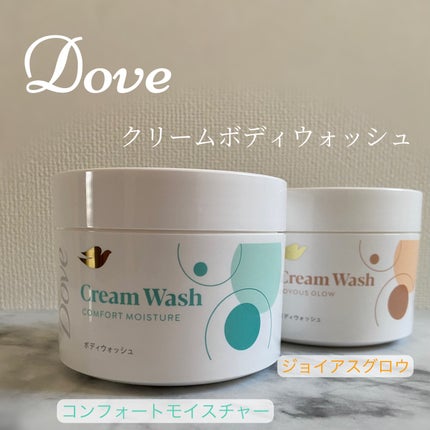 ダヴ クリームボディウォッシュ ジョイアスグロウ/ダヴ/ボディソープを使ったクチコミ(1枚目)