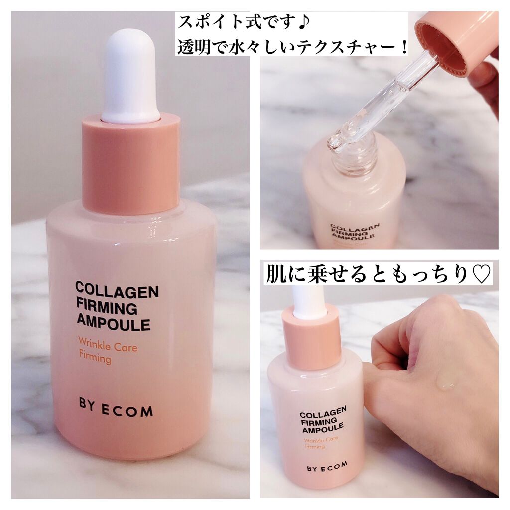 コラーゲンファーミングアンプル/BY ECOM/美容液を使ったクチコミ（3枚目）