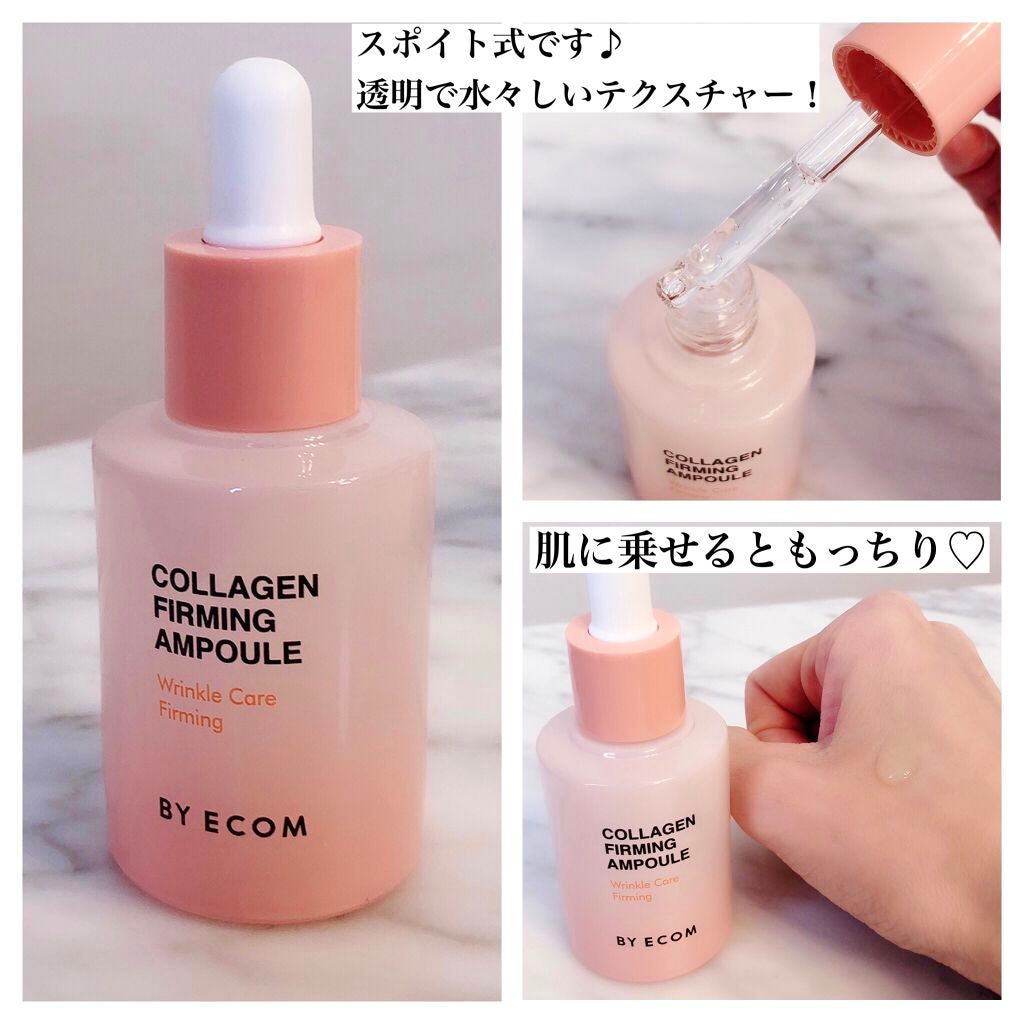 コラーゲンファーミングアイパッチ/BY ECOM/アイケア・アイクリームを使ったクチコミ(3枚目)