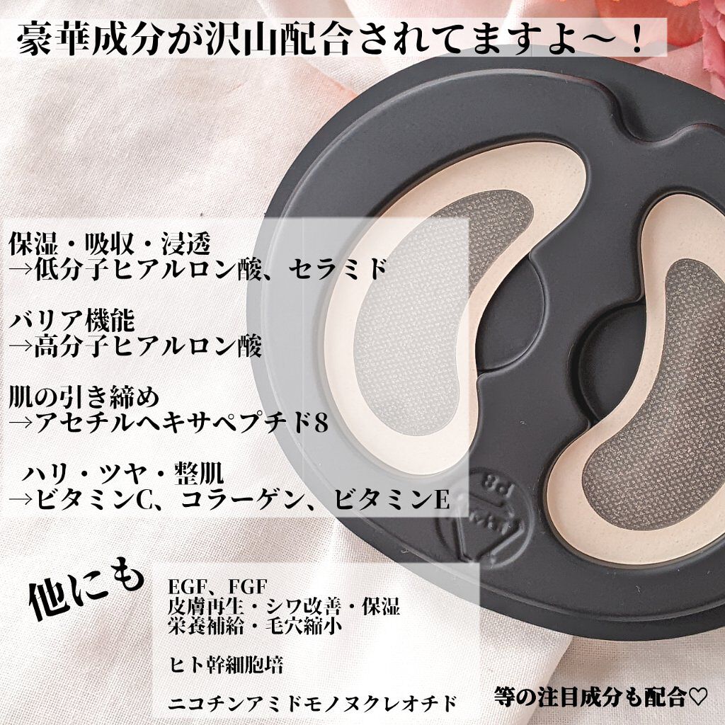 MICRO NEED ヒアルロン酸 セラムパッチ/bijoːu(ビジュー)MICRO NEED/シートマスク・パックを使ったクチコミ（2枚目）