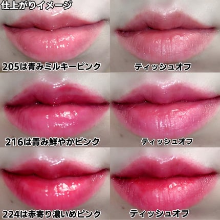 ミニリップトリオブラーグローイリップティント/Dinto/リップティントを使ったクチコミ(8枚目)