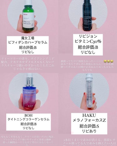 C＋Correcting complex30%/REVISION SKINCARE/美容液を使ったクチコミ（2枚目）