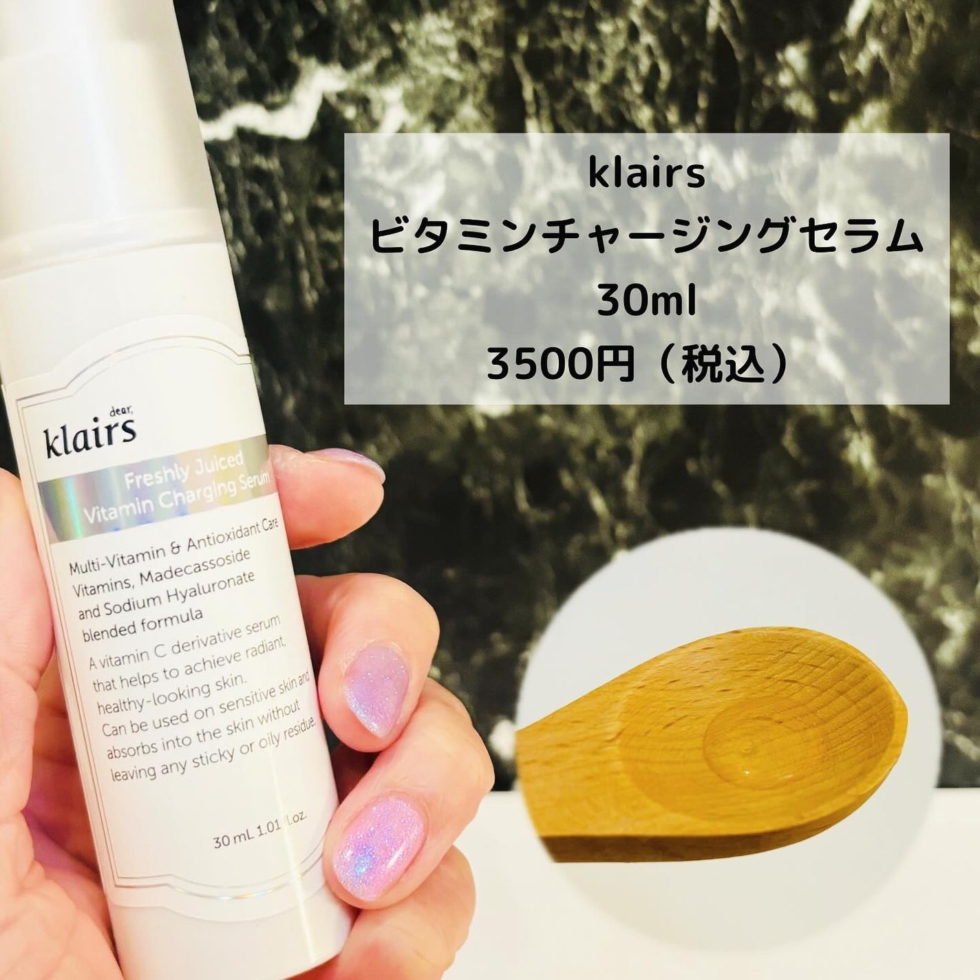 フレッシュリージュースドビタミンチャージングセラム(30ml)/Klairs/美容液を使ったクチコミ(2枚目)