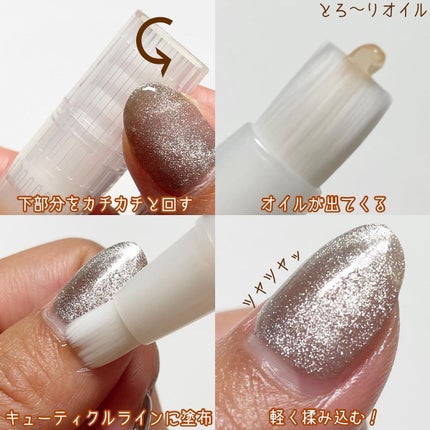 ネイルケアオイル/無印良品/ネイルオイル・トリートメントを使ったクチコミ(3枚目)