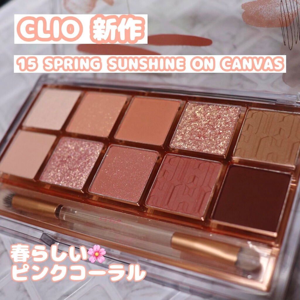 プロ アイ パレット/CLIO/アイシャドウパレットを使ったクチコミ(1枚目)