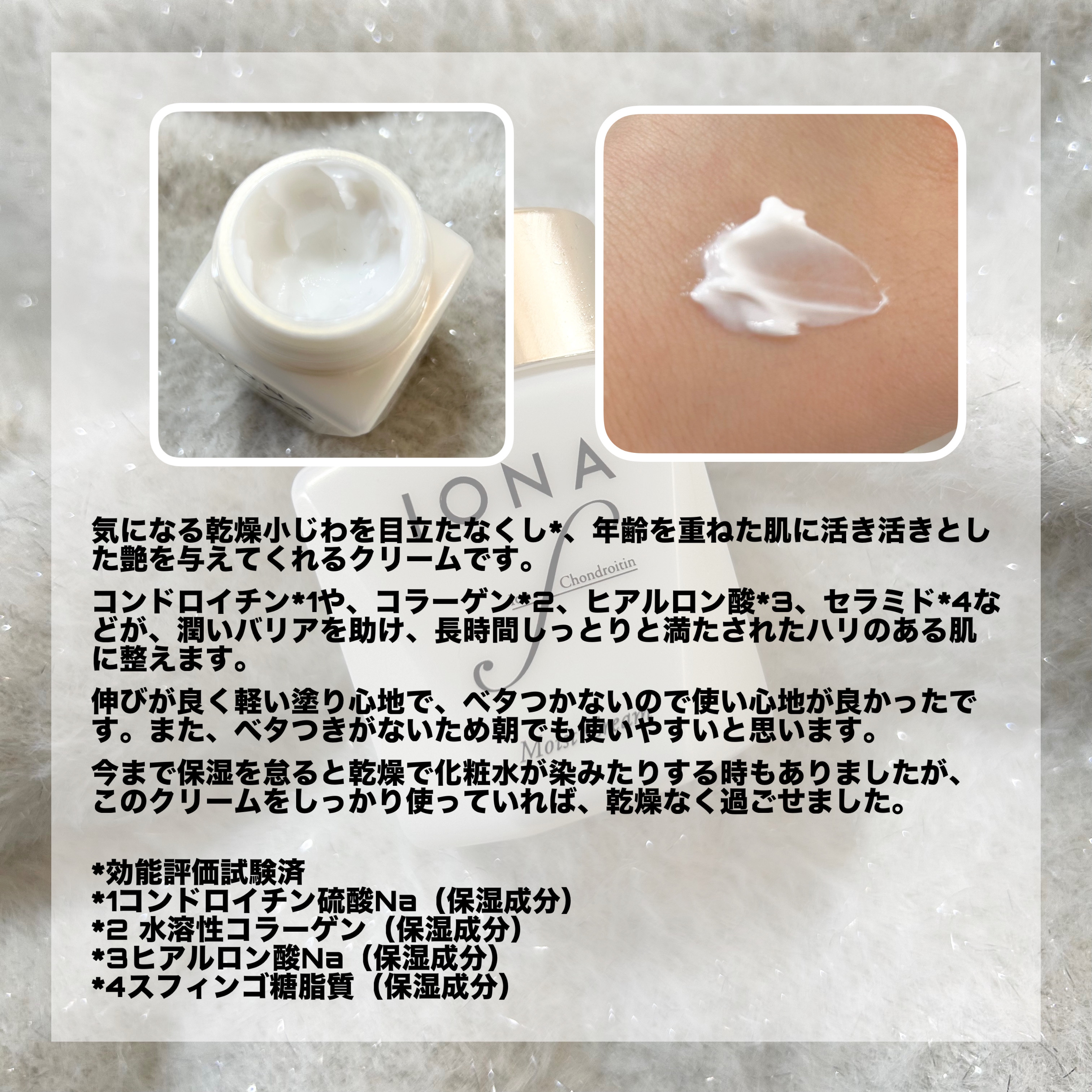 モイスト クリーム/イオナ エフ/フェイスクリームを使ったクチコミ（2枚目）