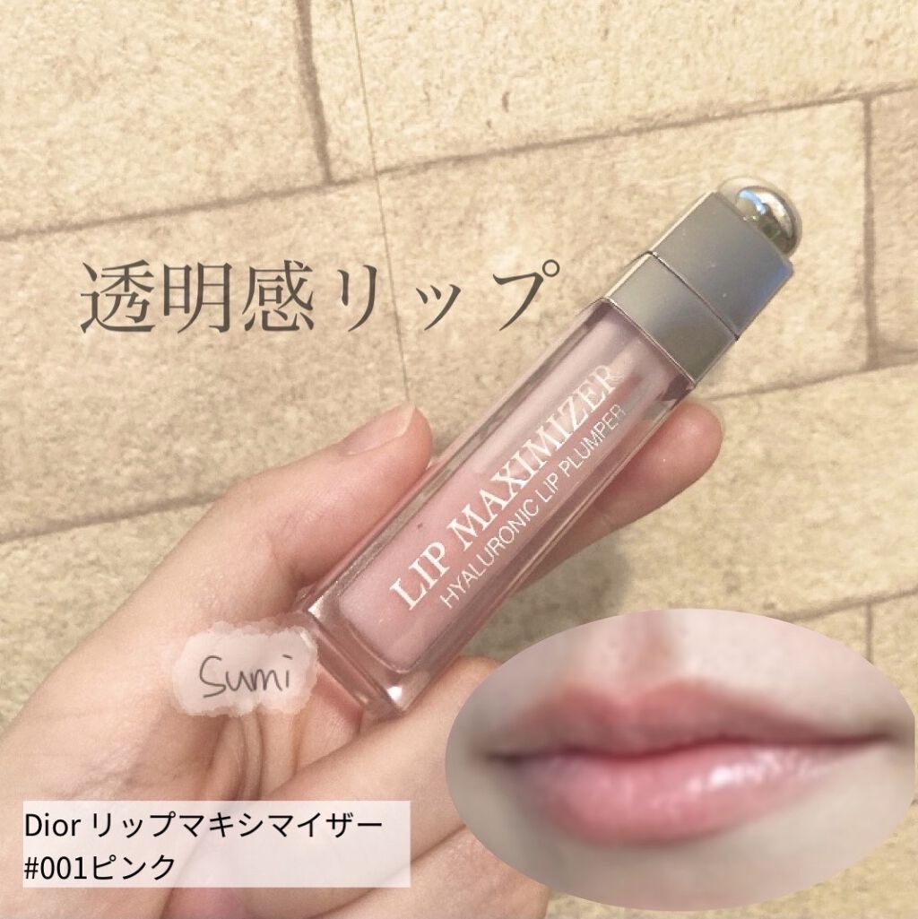 【旧】ディオール アディクト リップ マキシマイザー 001 ピンク/Dior/リップグロスを使ったクチコミ（1枚目）