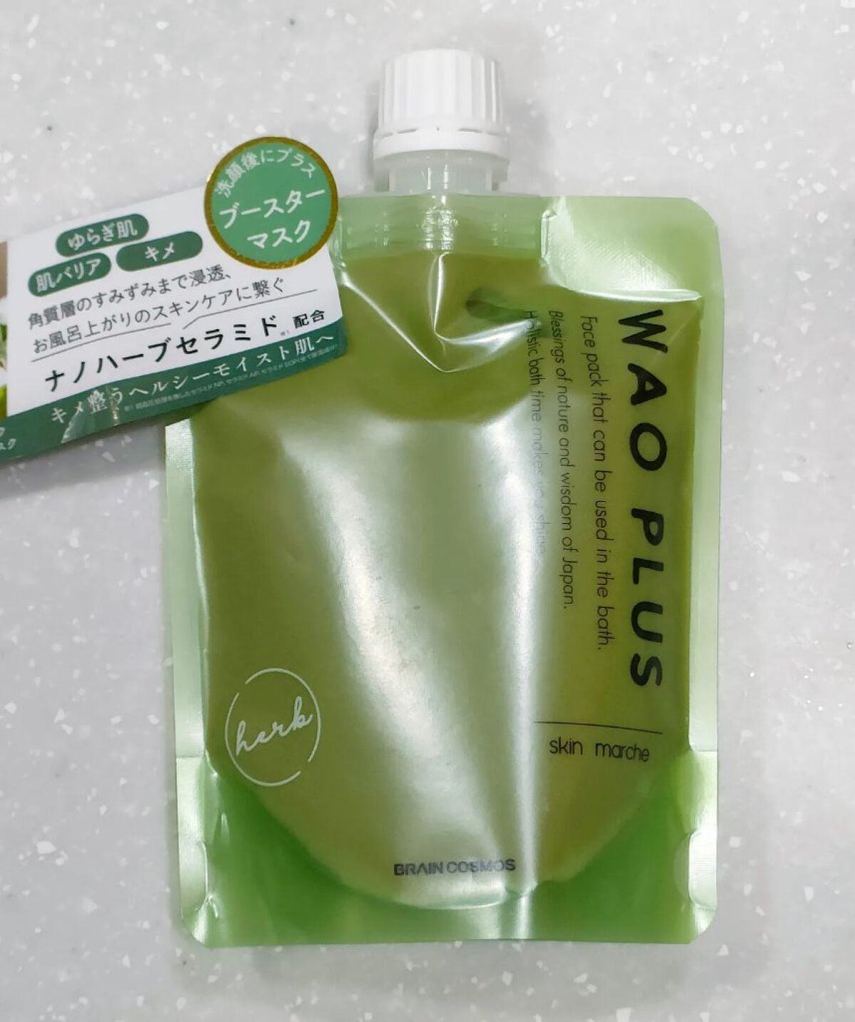 skinmarche WAOPLUS ハートリーフマグワートブースターマスク/ブレーンコスモス/洗い流すパック・マスクを使ったクチコミ(1枚目)