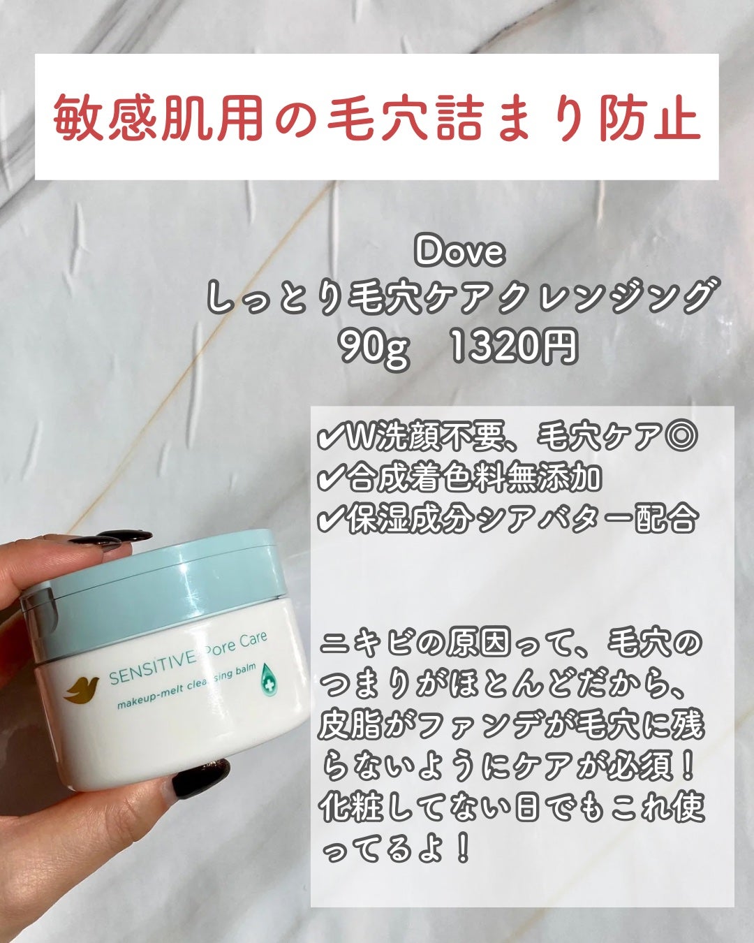 ビューティークレンジングバーム/オージオ/クレンジングバームを使ったクチコミ(4枚目)