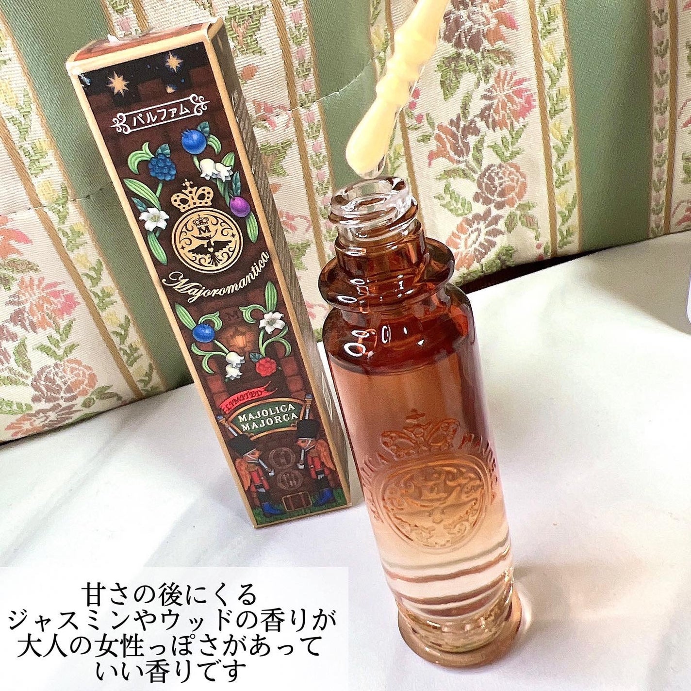 マジョロマンティカ/MAJOLICA MAJORCA/香水(レディース)を使ったクチコミ(6枚目)