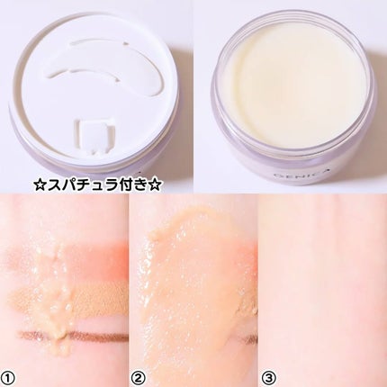 ジェニカ クレンジングバームRE/GENICA/クレンジングバームを使ったクチコミ(2枚目)