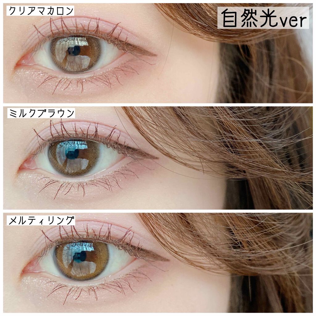LARME MELTY SERIES(ラルムメルティシリーズ)/LARME/カラーコンタクトレンズを使ったクチコミ（2枚目）