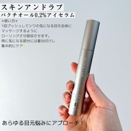 ヴィーガンリポソームレチノールセラム/SKIN&LAB/美容液を使ったクチコミ(5枚目)