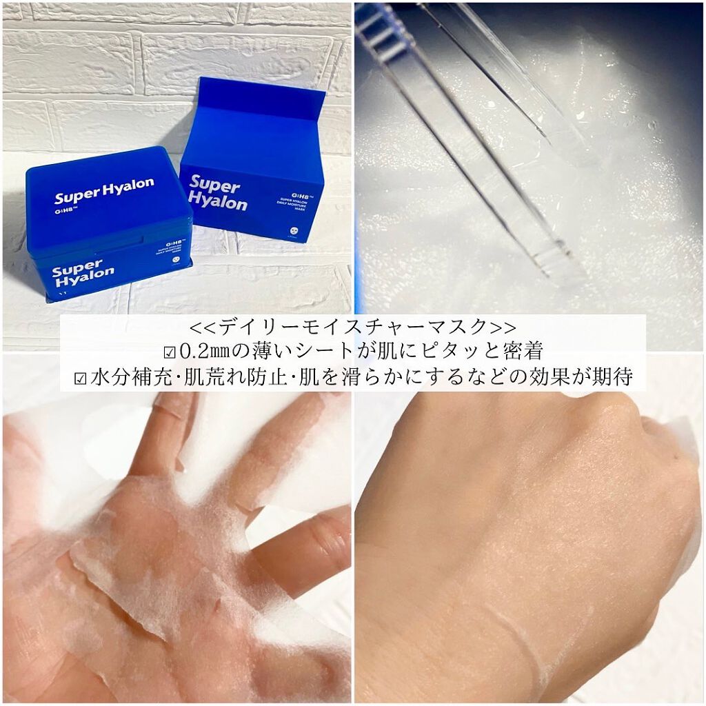 スーパーヒアルロン スキンブースター/VT/化粧水を使ったクチコミ(6枚目)