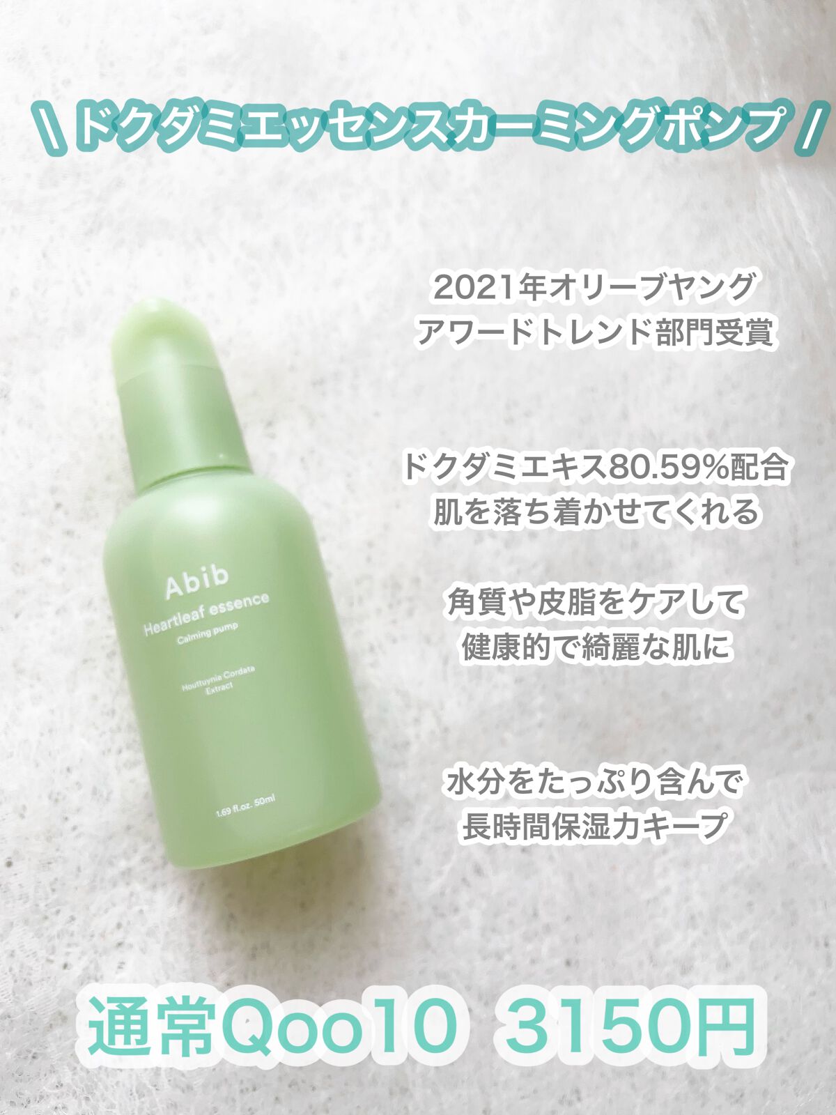 ドクダミカーミングタッチスポットパッド/Abib /トナーパッドを使ったクチコミ（2枚目）