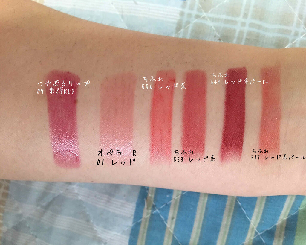 オペラ リップティント N/OPERA/リップティントを使ったクチコミ（1枚目）