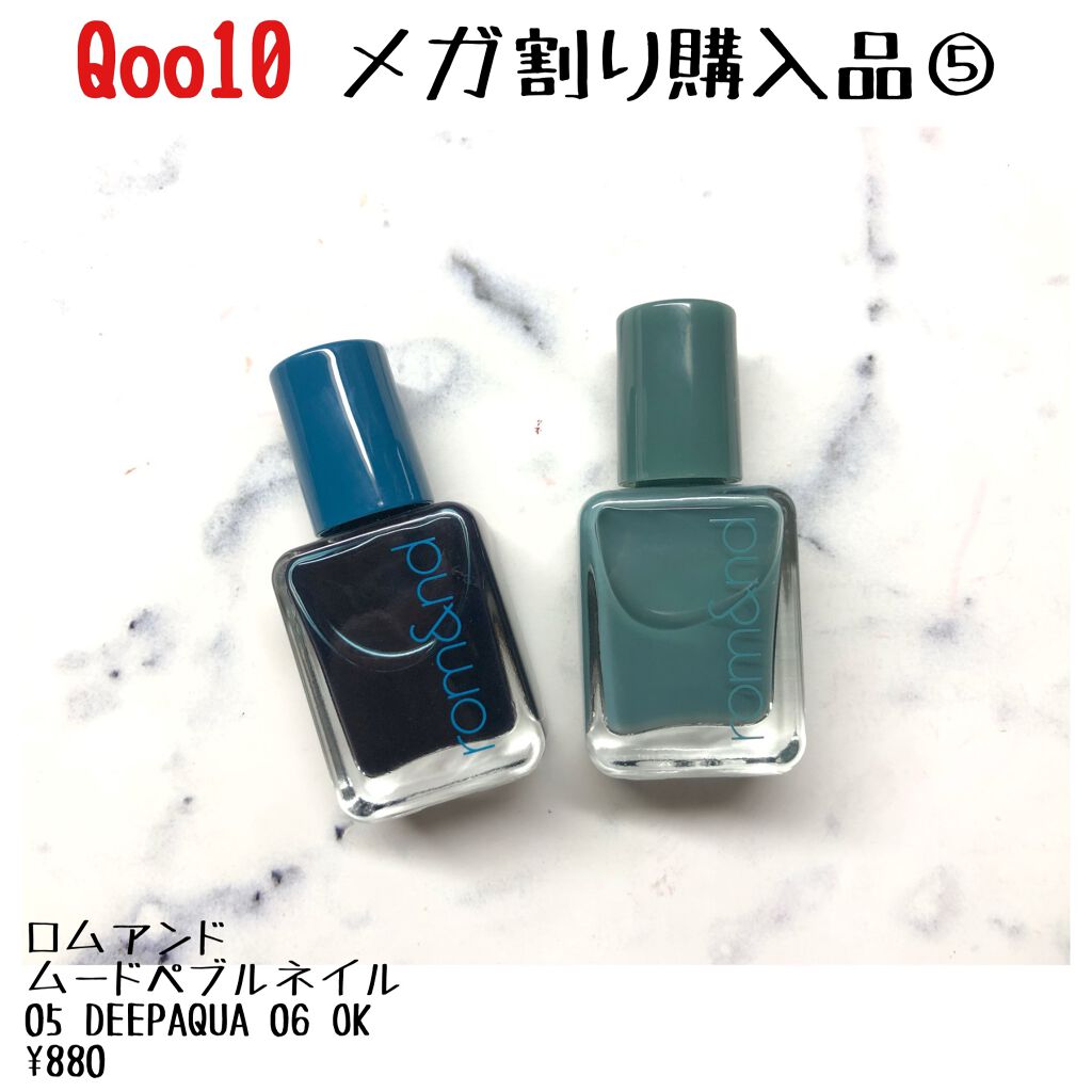 ムードペブルネイル/rom&nd/マニキュアを使ったクチコミ（1枚目）