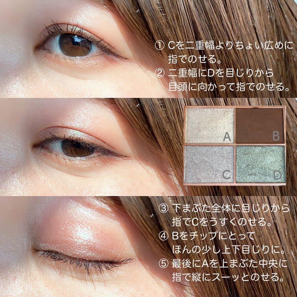 イロアソビ 4色アイパレット ＃04 人生を楽しんで/iroasobi/アイシャドウパレットを使ったクチコミ（3枚目）