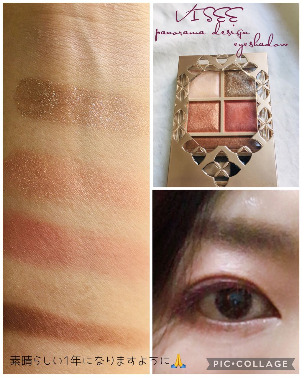 パノラマデザイン アイパレット/Visée/アイシャドウパレットを使ったクチコミ(2枚目)