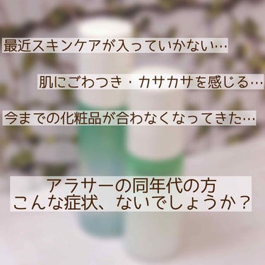 30歳を迎えて、最近なんだか肌の調子が悪くなってきました😓

🤖悩み🤖
脂性肌から混合肌っぽくなってきた
乾燥する部分がかゆい
鼻の毛穴の黒ずみ
頬の毛穴の開きが気になる
吹出物頻発💥
小鼻の赤み
など