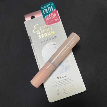 アイラッシュセラム/KiSS/まつげ美容液を使ったクチコミ(5枚目)