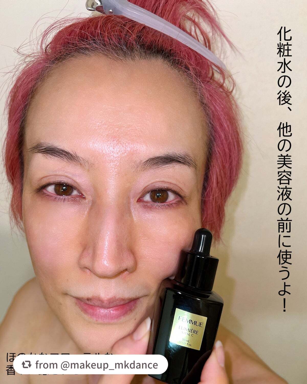 ルミエール ヴァイタルC/FEMMUE/ブースター・導入液を使ったクチコミ(7枚目)