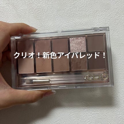 プロ アイ パレット/CLIO/アイシャドウパレットを使ったクチコミ(1枚目)