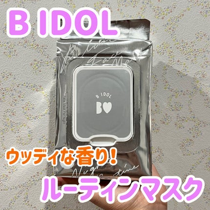 ルーティンマスク(ナイトルーティン) /b idol/シートマスク・パックを使ったクチコミ(1枚目)