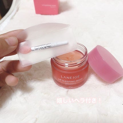 リップスリーピングマスク/LANEIGE/リップバームを使ったクチコミ(6枚目)