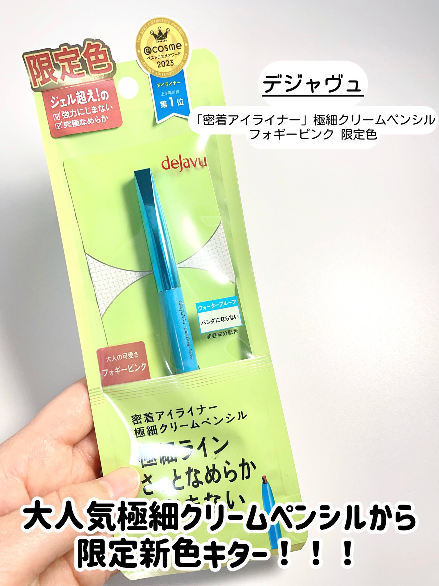 「密着アイライナー」極細クリームペンシル/デジャヴュ/ペンシルアイライナーを使ったクチコミ(2枚目)