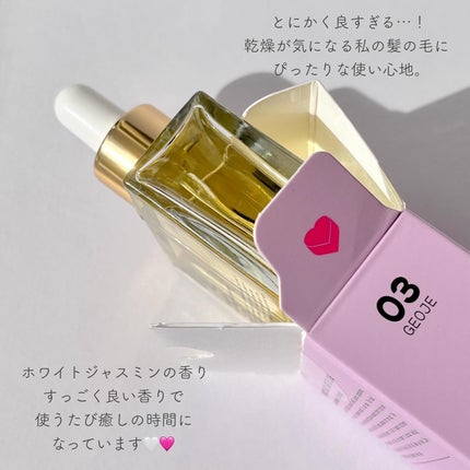オーガニックヘアシロップ/PINKGHOST/ヘアオイルを使ったクチコミ(2枚目)