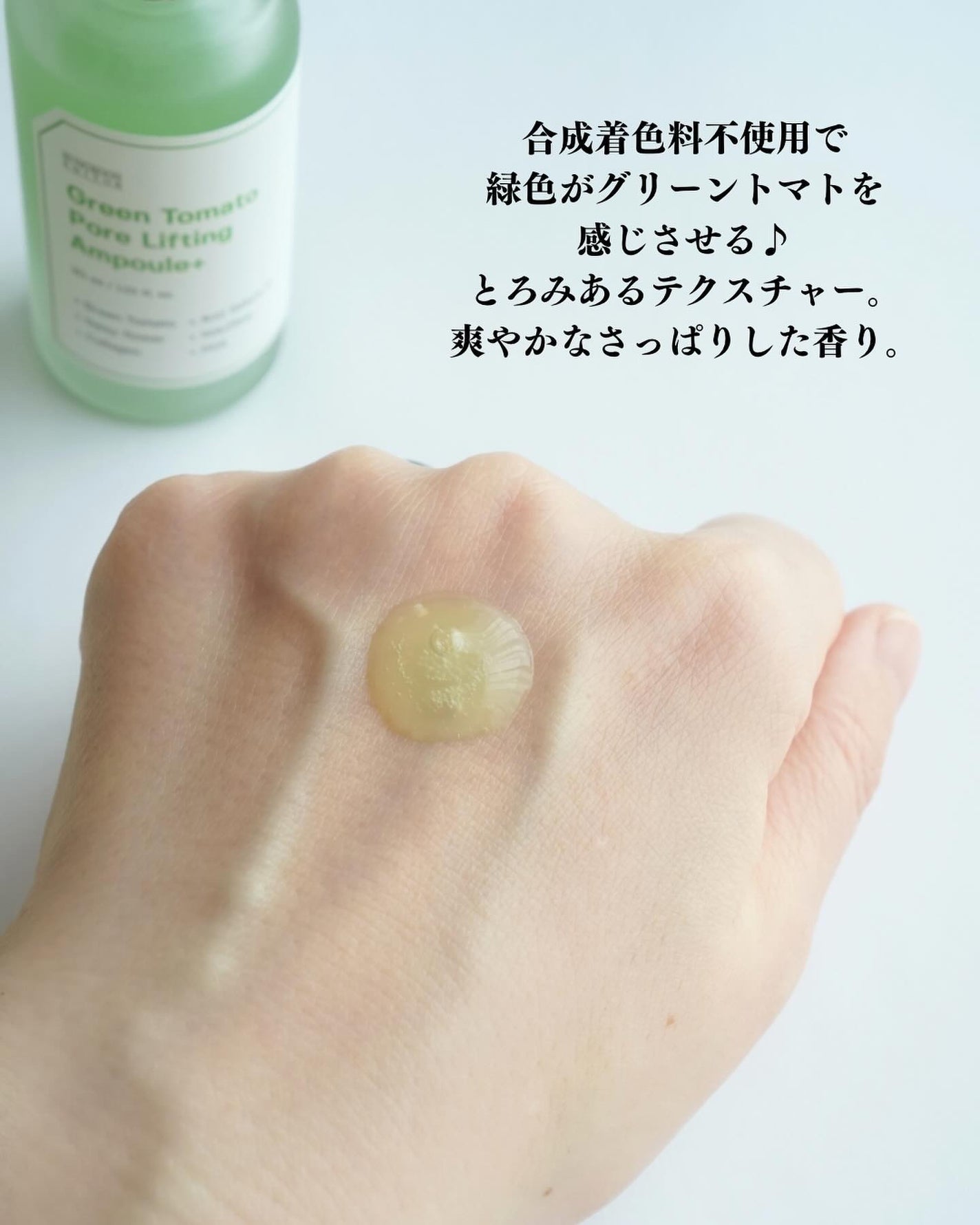 グリーントマトポアリフティングアンプル+/SUNGBOON EDITOR(成分エディター)/美容液を使ったクチコミ(3枚目)