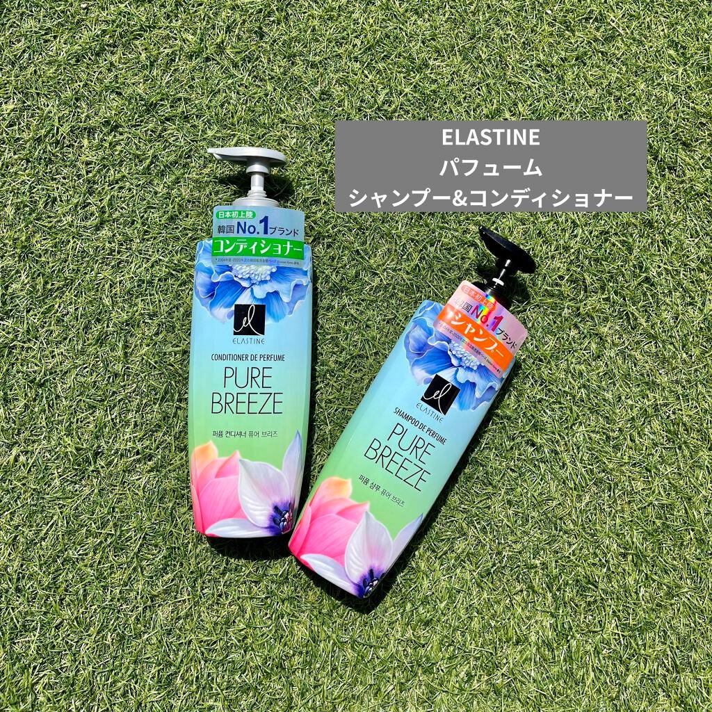 パフュームシャンプー&コンディショナー/エラスチン/シャンプー・コンディショナーを使ったクチコミ(1枚目)