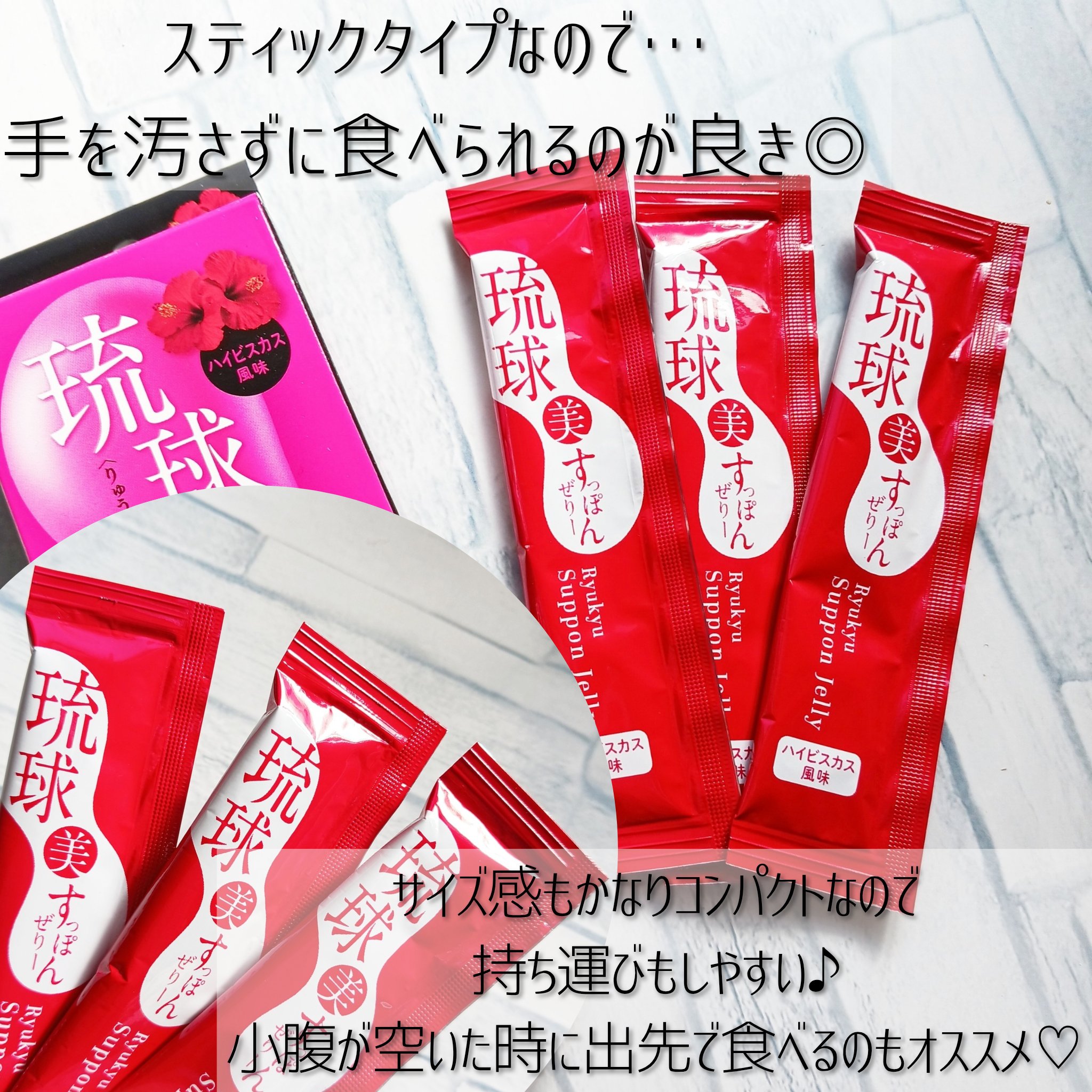 琉球 美・すっぽんぜりー/さぽらいふ/その他食品を使ったクチコミ（3枚目）