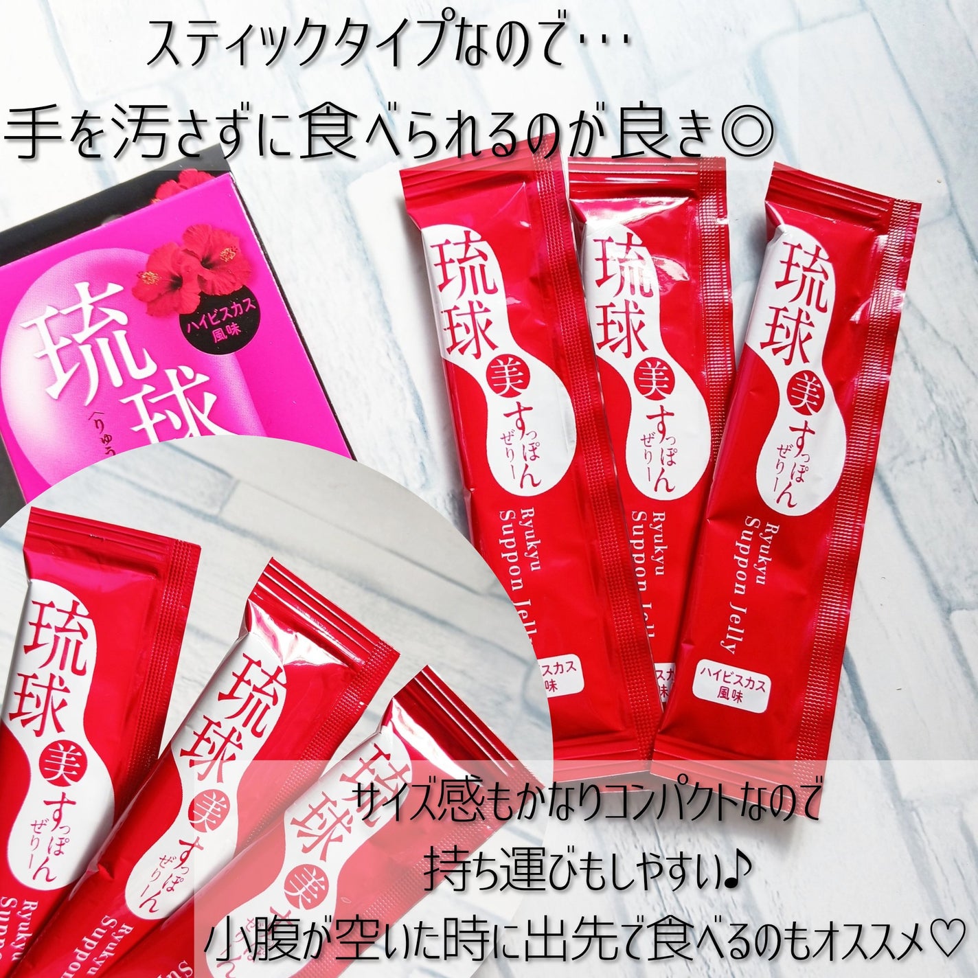 琉球 美・すっぽんぜりー/さぽらいふ/その他食品を使ったクチコミ(3枚目)