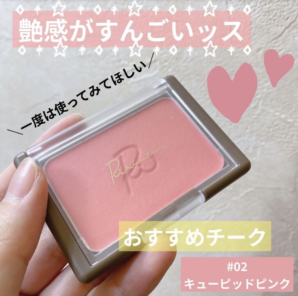 ヴェールグロウチーク 02 キューピッドピンク/Ririmew/パウダーチークを使ったクチコミ（1枚目）