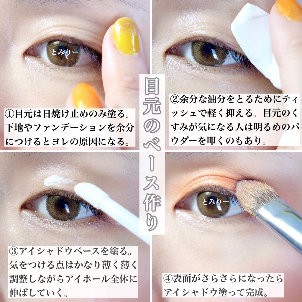 スマッジプルーフ アイシャドーベース/NARS/アイシャドウベースを使ったクチコミ(7枚目)