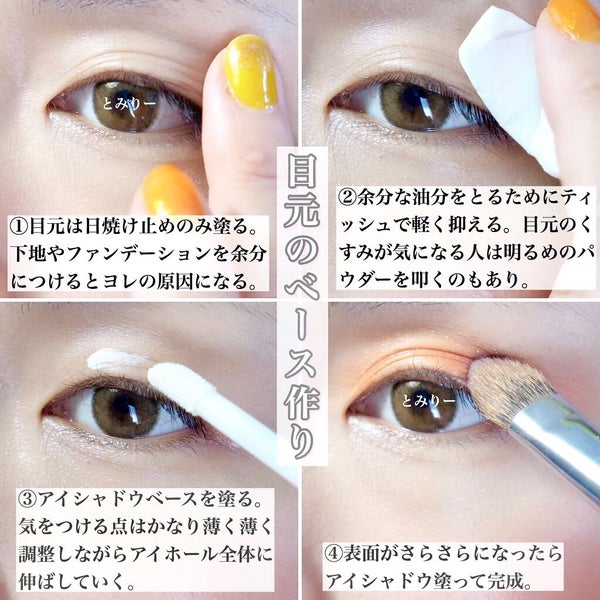 スマッジプルーフ アイシャドーベース/NARS/アイシャドウベース by とみりー